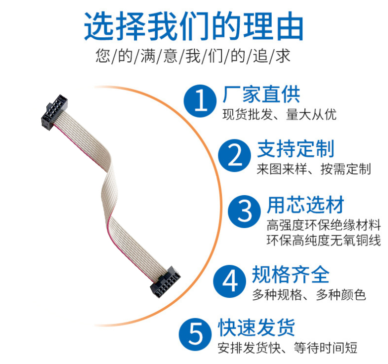 IDC灰排线五大优势