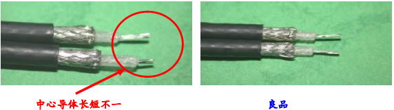 中心导体长短不一